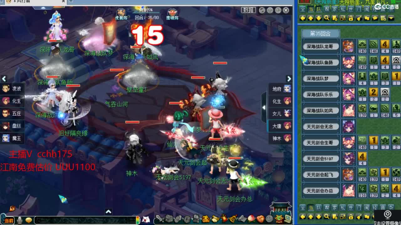 湖北1区 洪湖拼车 第3段