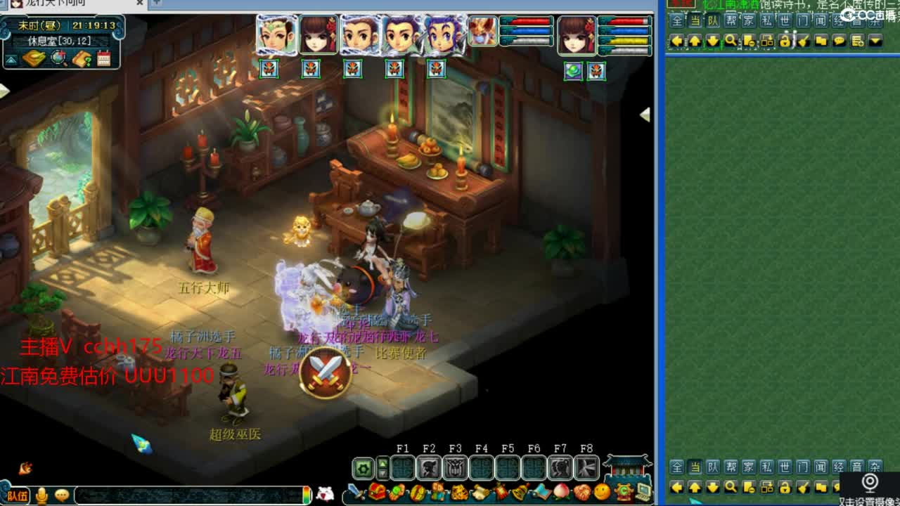 湖北1区 洪湖拼车 第5段