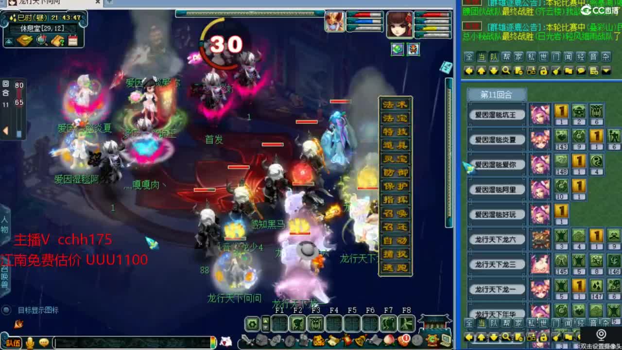 湖北1区 洪湖拼车 第6段