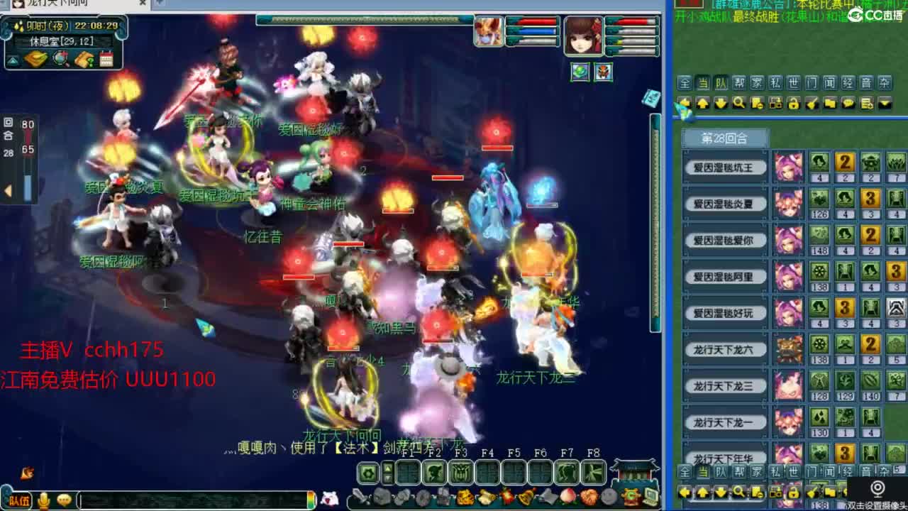 湖北1区 洪湖拼车 第7段