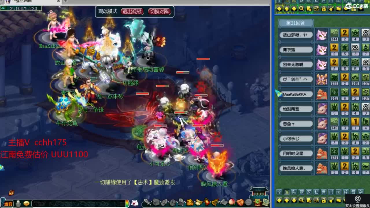 湖北1区 洪湖拼车 第9段