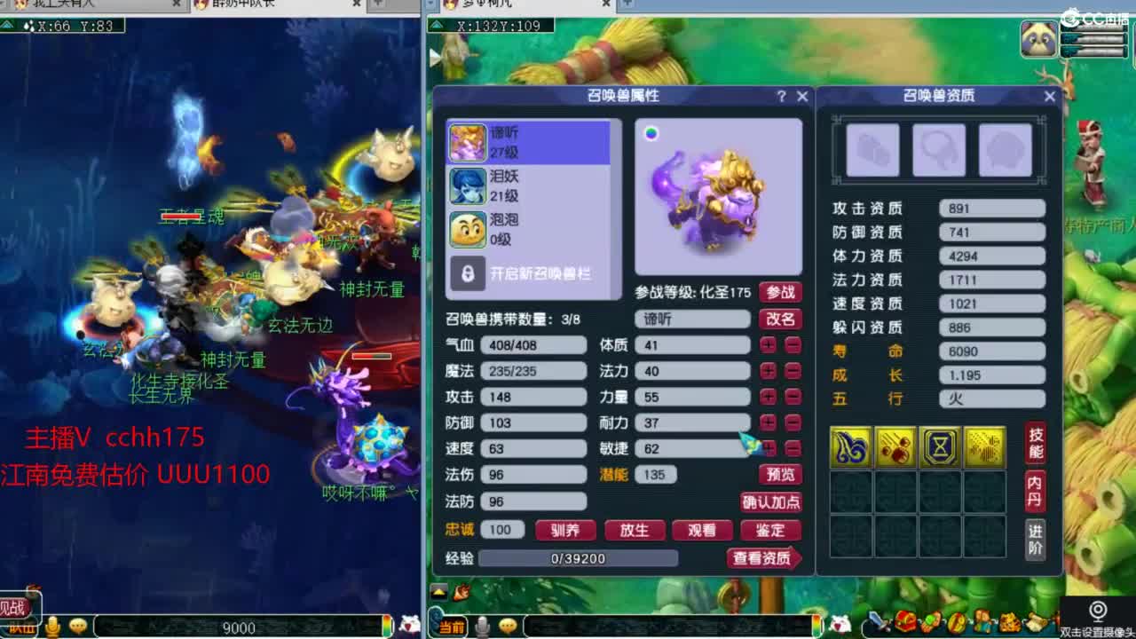 湖北1区 洪湖拼车 第12段