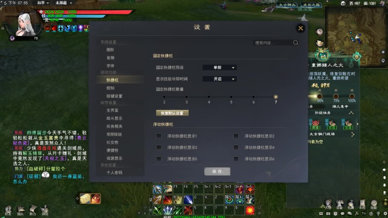 天下贰小功羽毛 第1段
