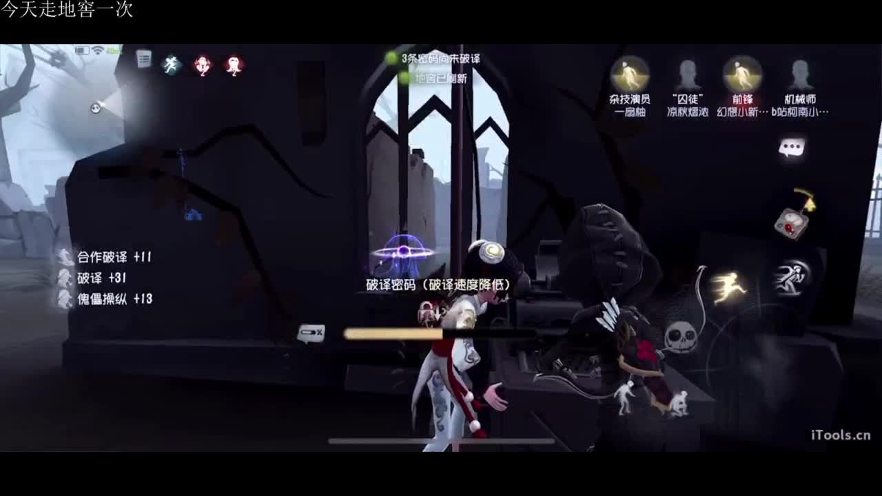 员神！启动！ 第3段