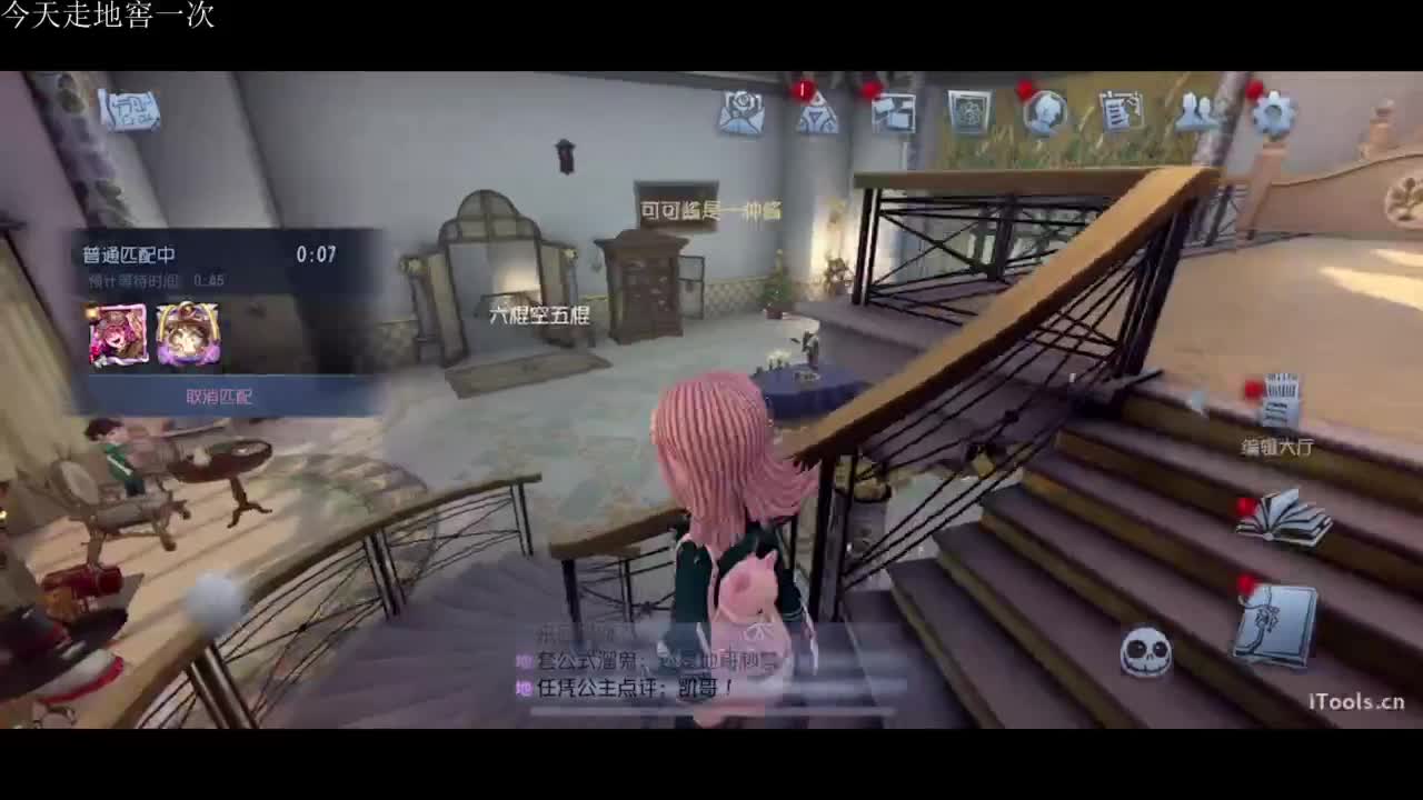 员神！启动！ 第5段