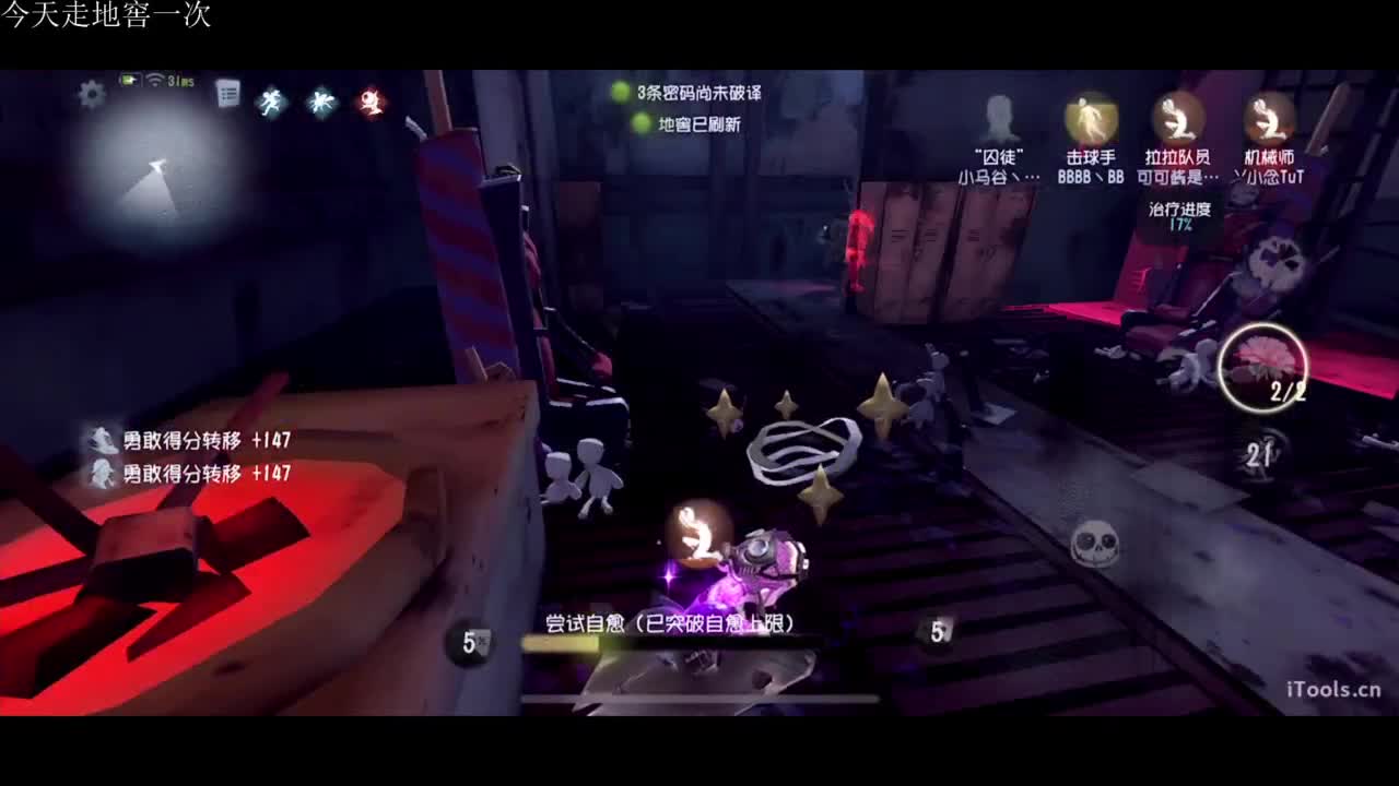 员神！启动！ 第7段