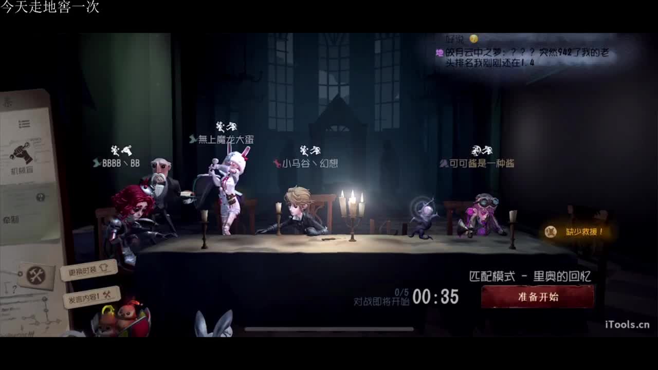 员神！启动！ 第8段