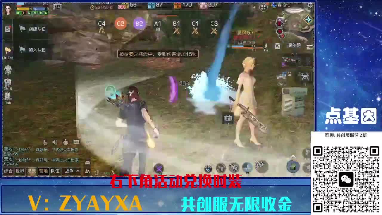 共创服时装兑换秒到！ 第1段