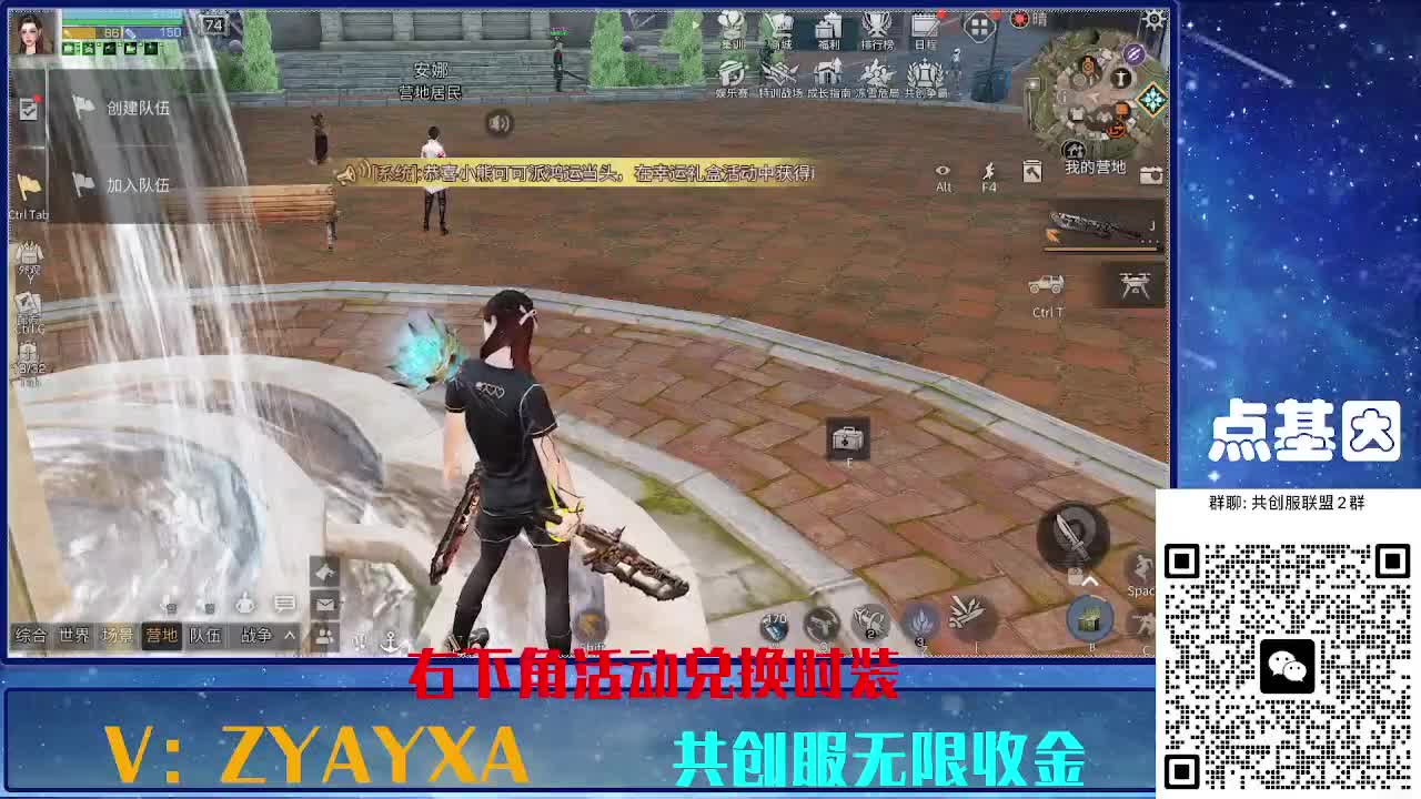 共创服时装兑换秒到！ 第2段