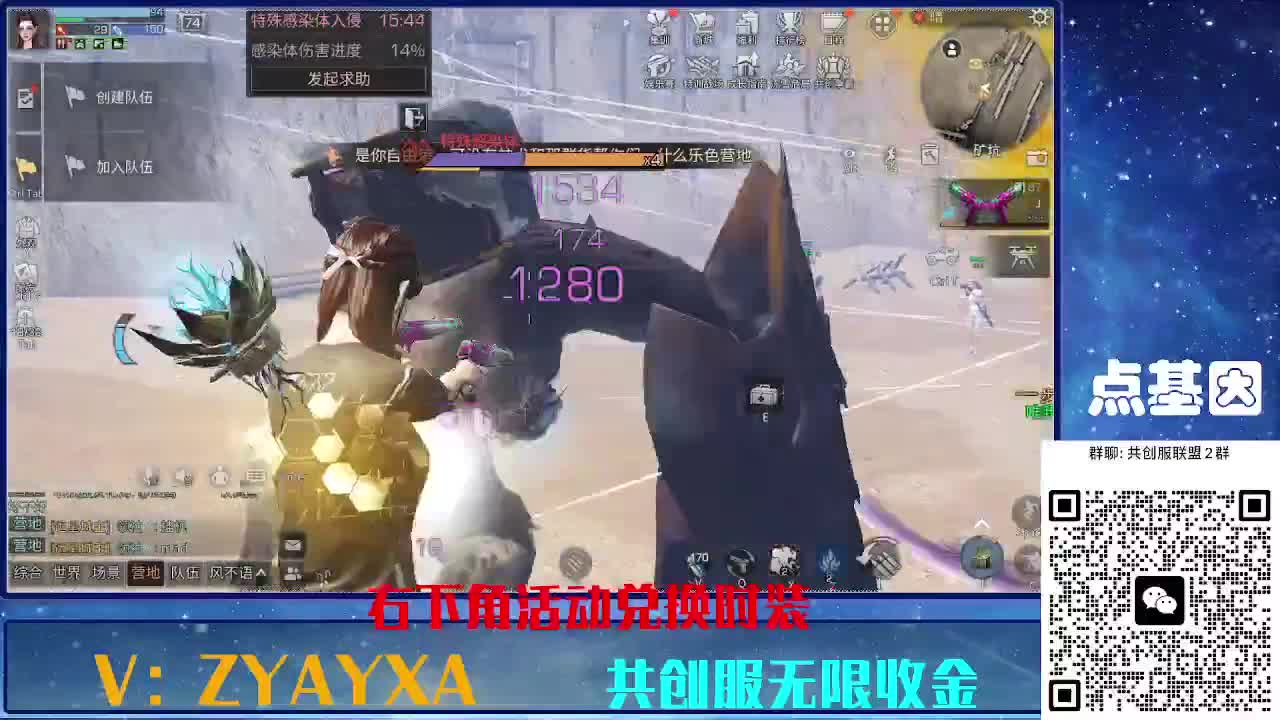 共创服时装兑换秒到！ 第3段