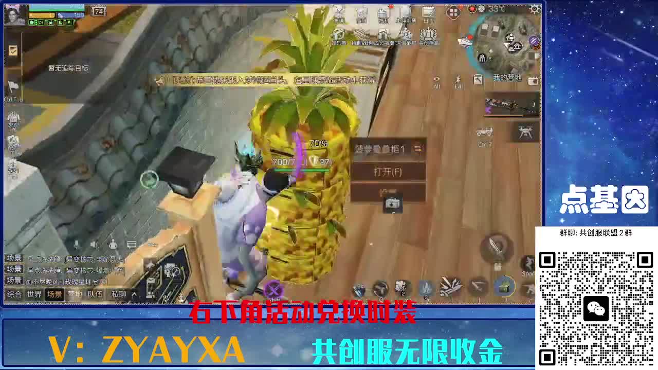 共创服时装兑换秒到！ 第4段