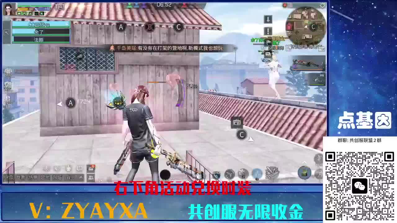 共创服时装兑换秒到！ 第5段