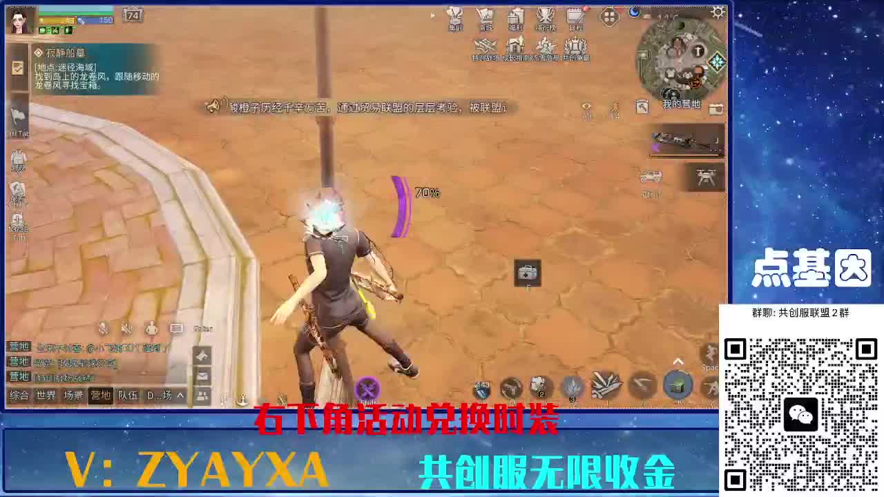 共创服时装兑换秒到！ 第6段