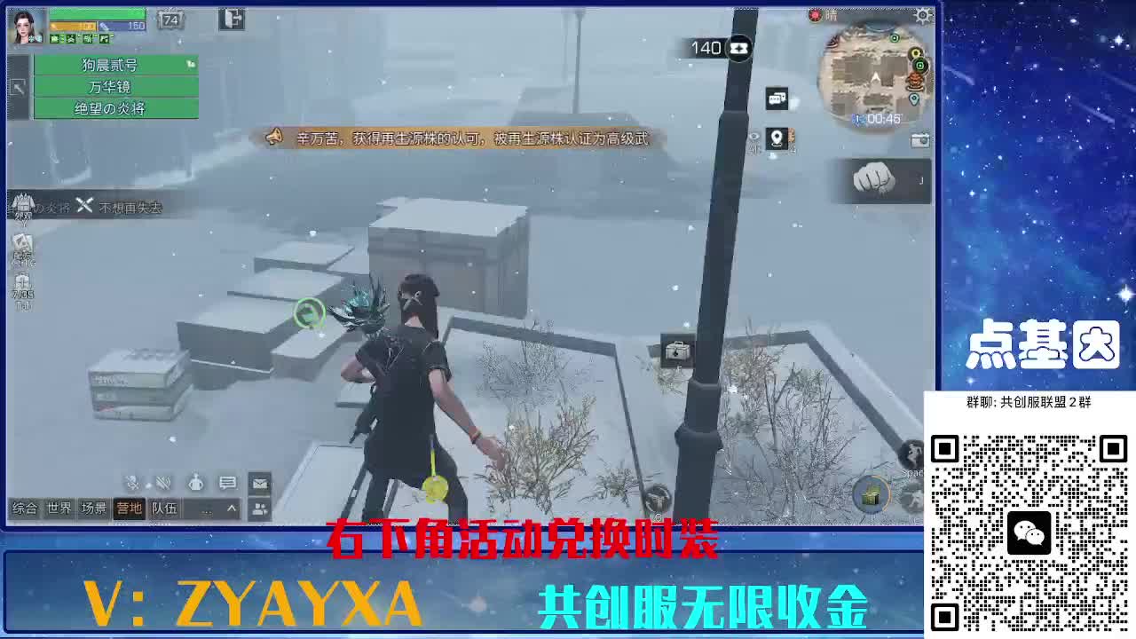 共创服时装兑换秒到！ 第7段