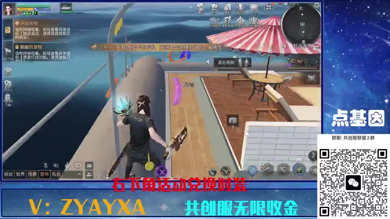 共创服时装兑换秒到！ 第8段