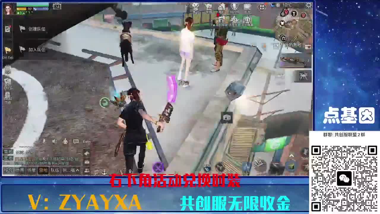 共创服时装兑换秒到！ 第11段