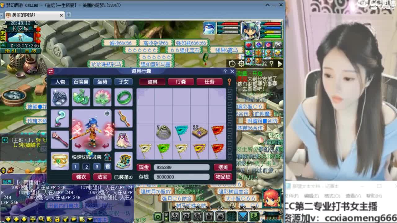 官方推荐打书主播 第2段