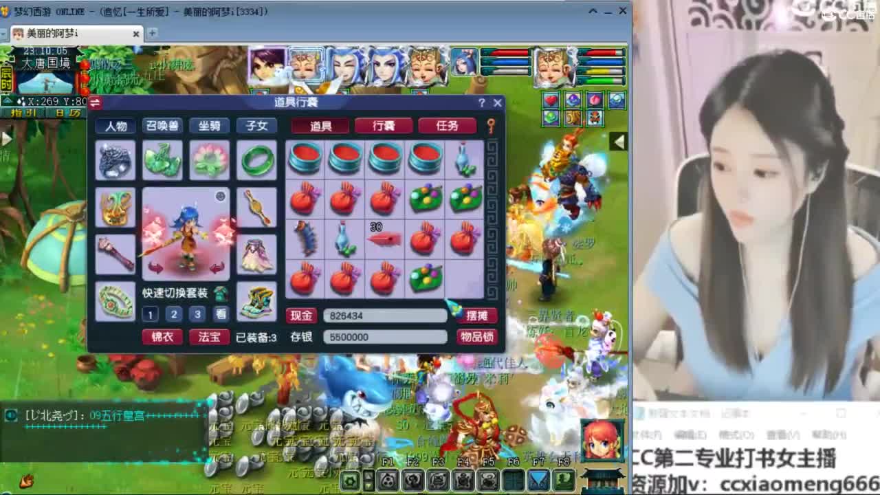 官方推荐打书主播 第6段