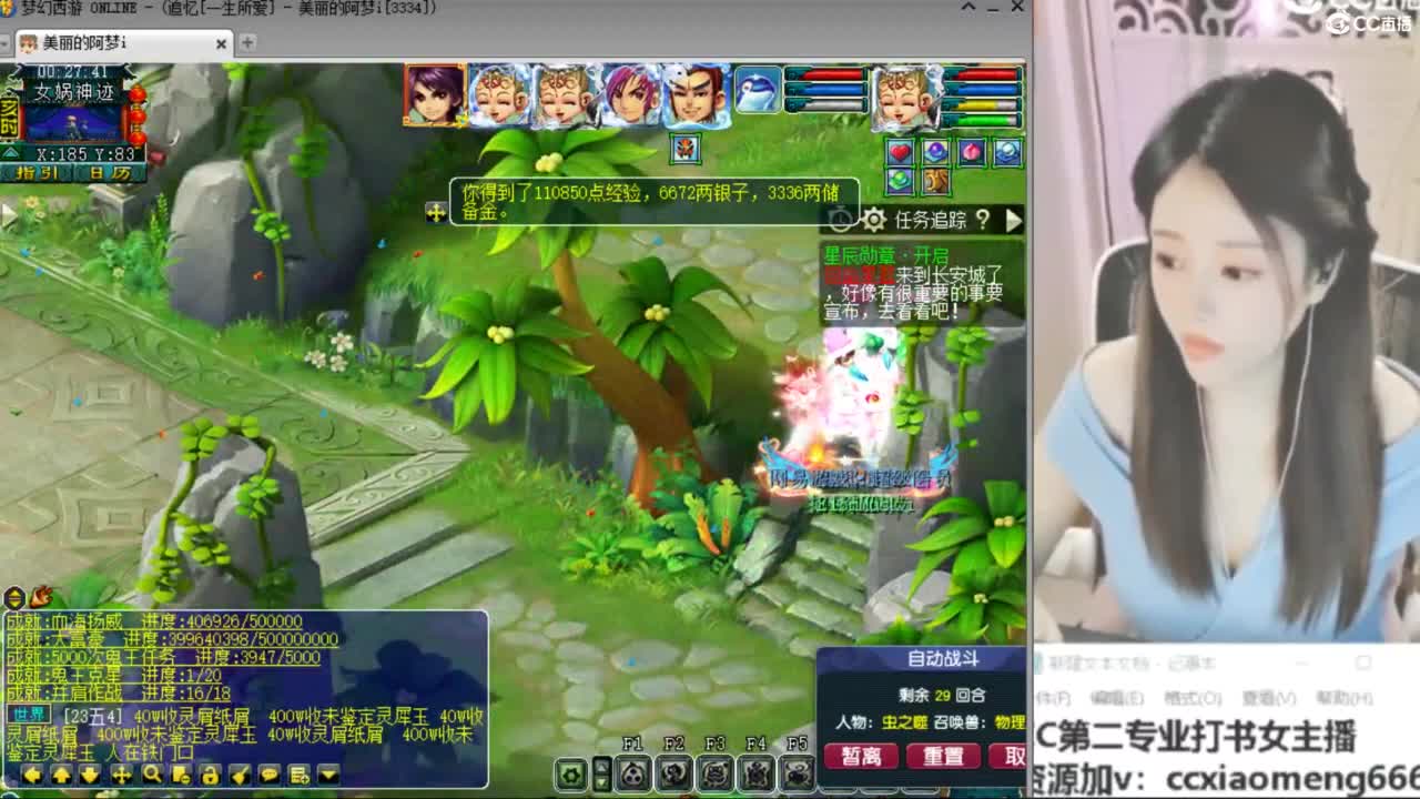 官方推荐打书主播 第9段