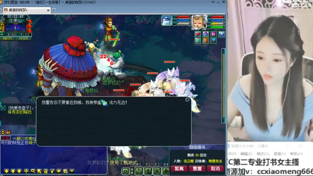 官方推荐打书主播 第10段