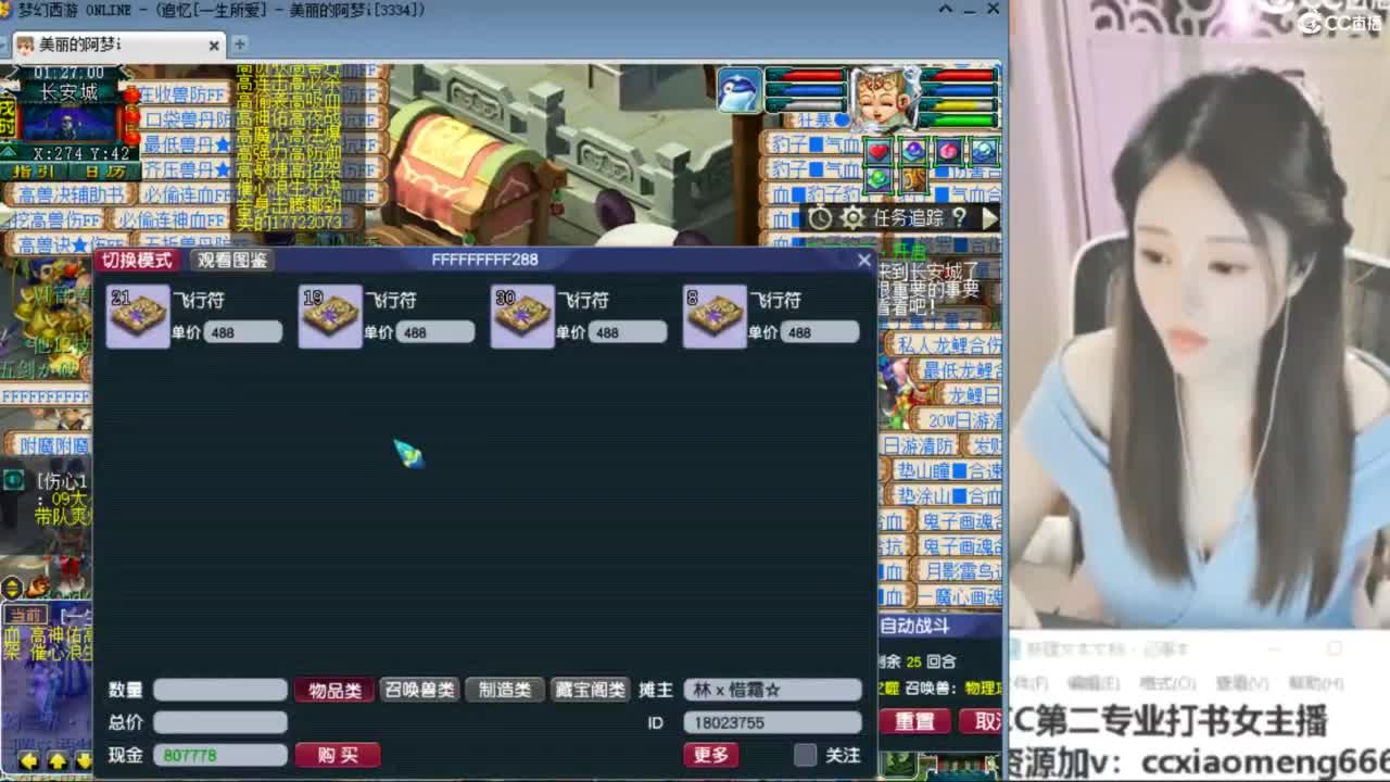 官方推荐打书主播 第11段