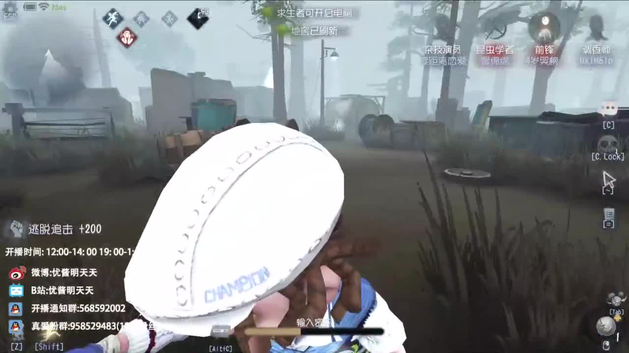 重生之我是CC主播 第1段