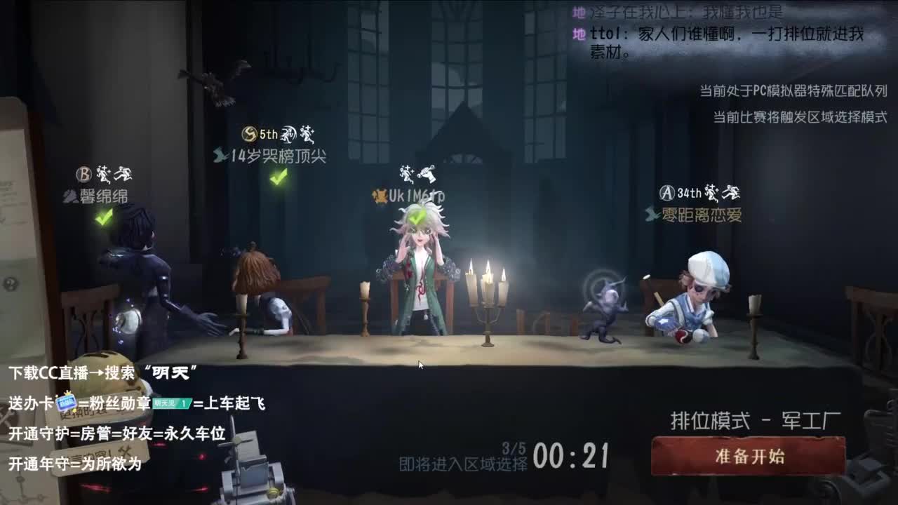 重生之我是CC主播 第2段