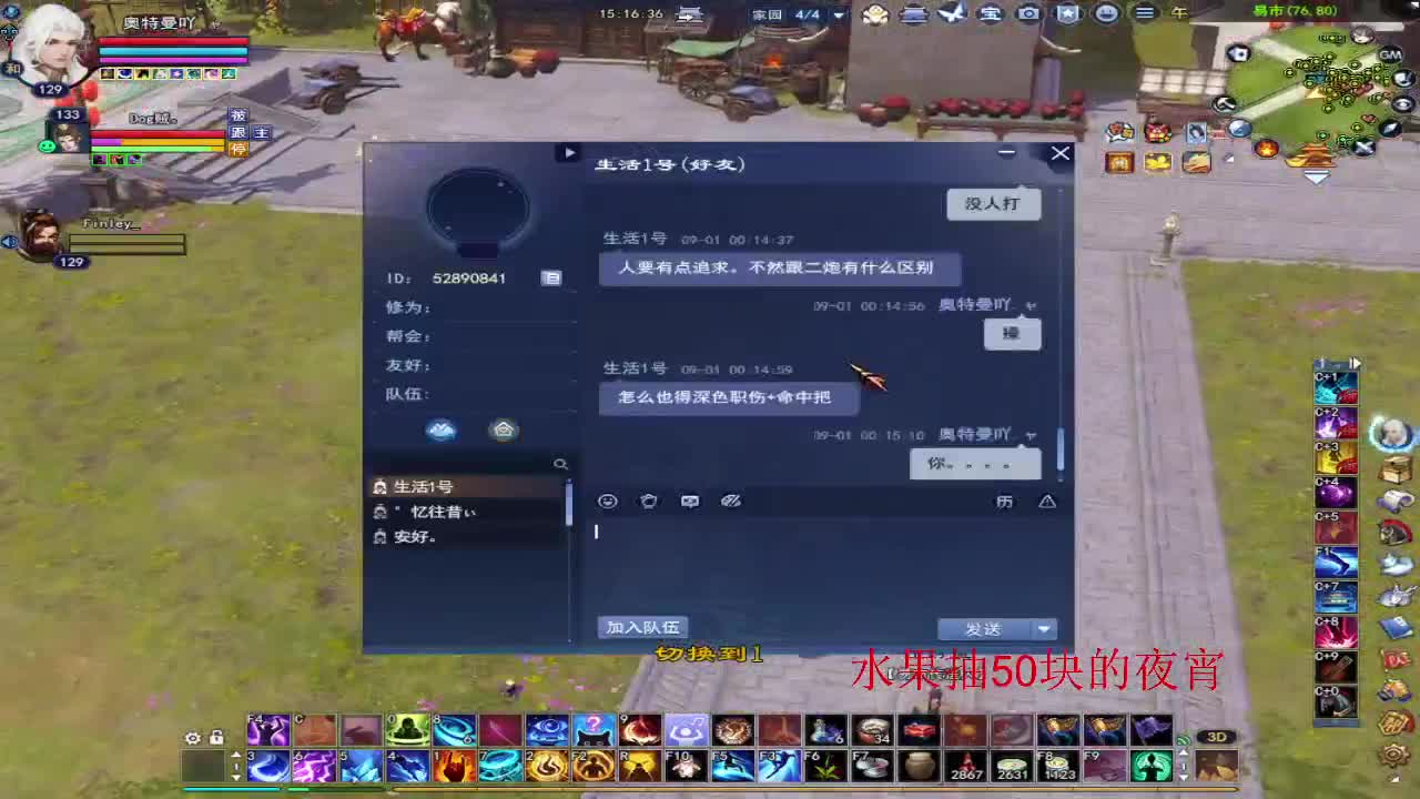 新人主播第一天 第9段