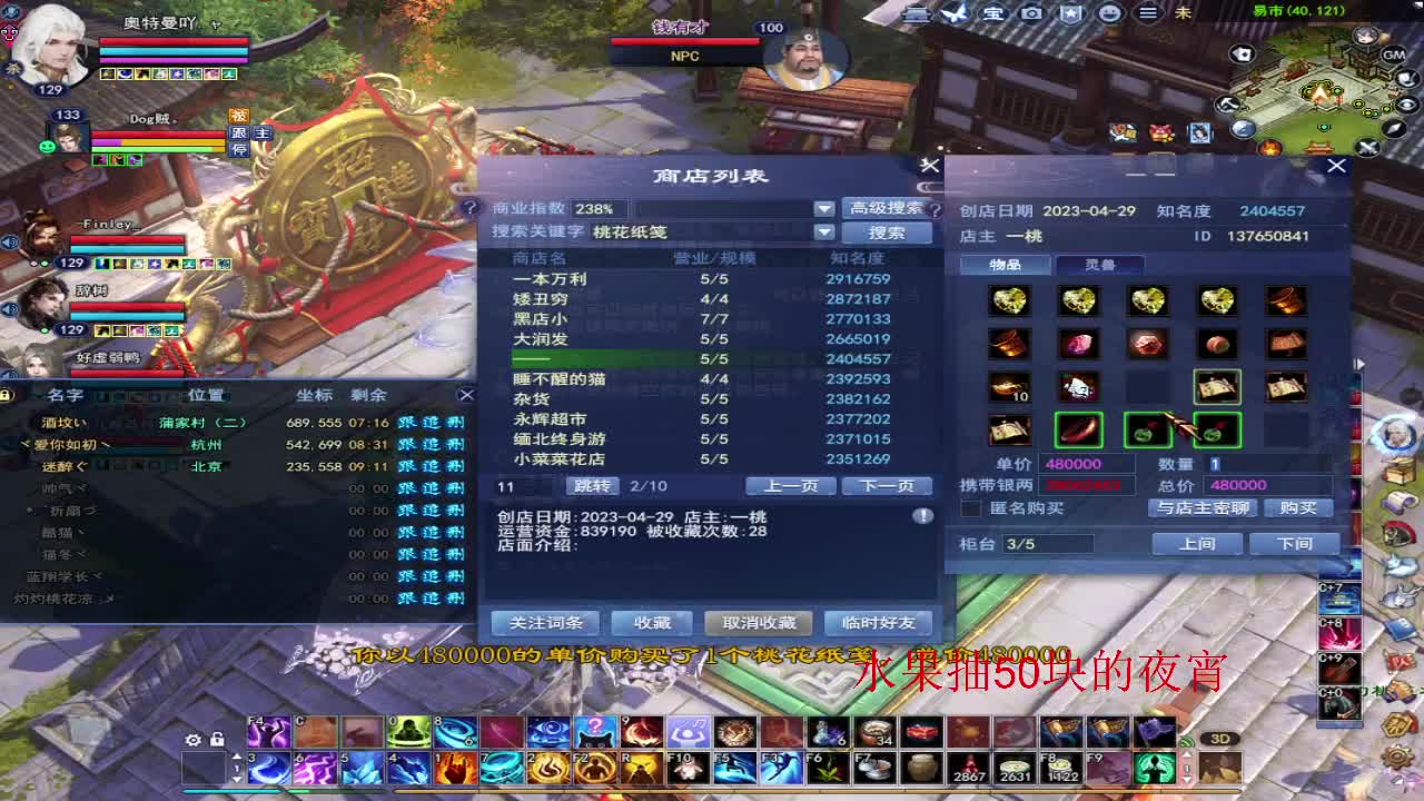 新人主播第一天 第10段