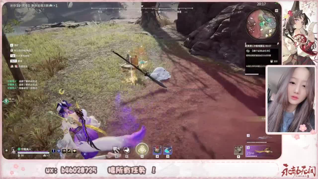 接所有任务！ 第9段