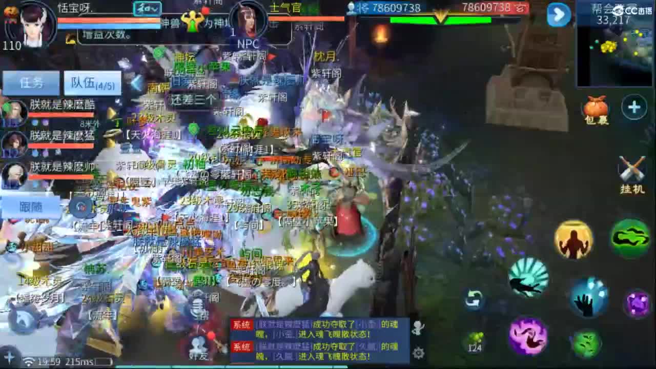 接托管  打架 夺魂~ 第2段