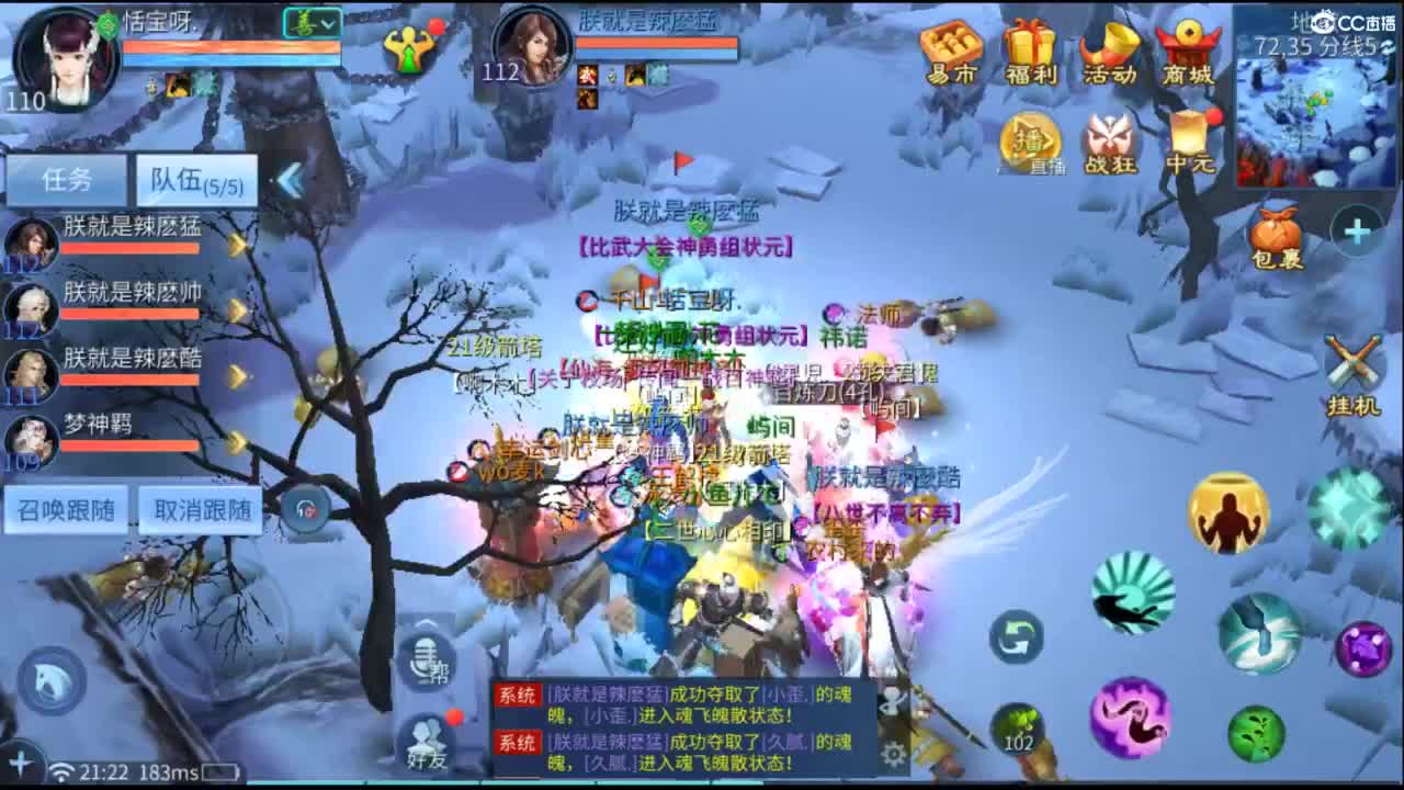 接托管  打架 夺魂~ 第5段