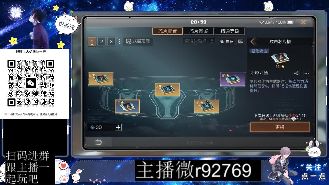30CC时装共创永久秒到 第1段