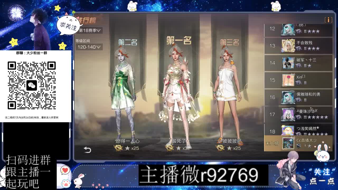 30CC时装共创永久秒到 第8段