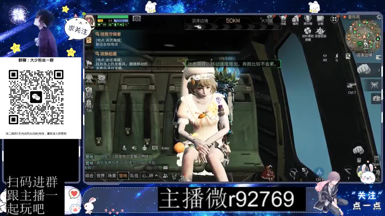 30CC时装共创永久秒到 第11段