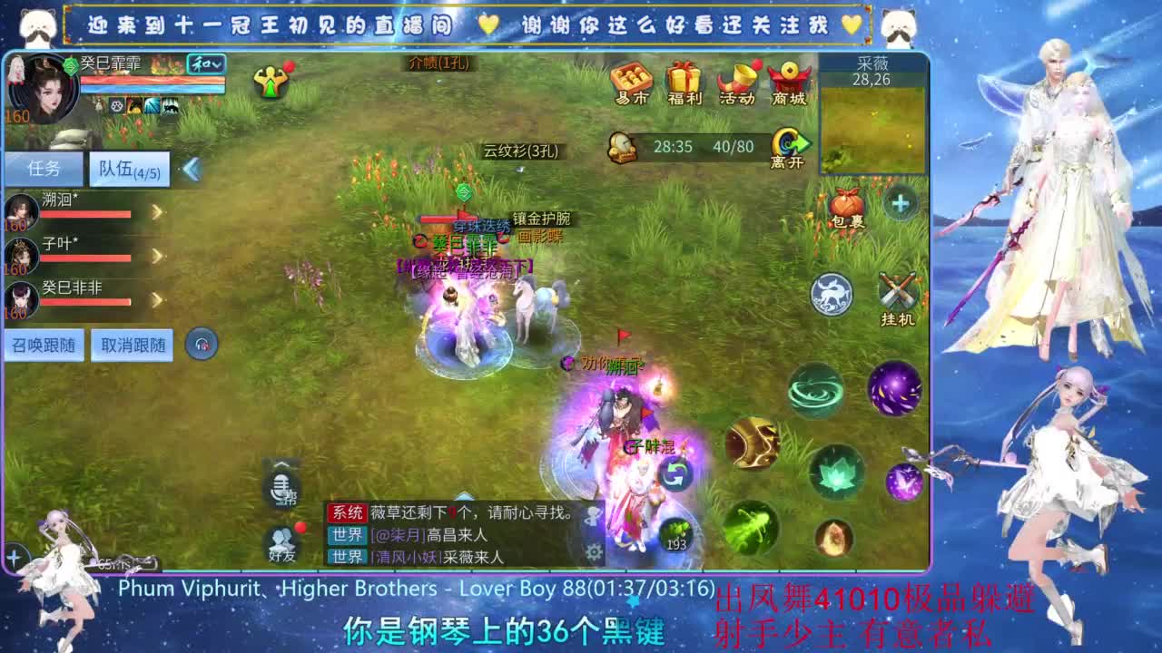 十一冠王在线答疑解惑 第3段