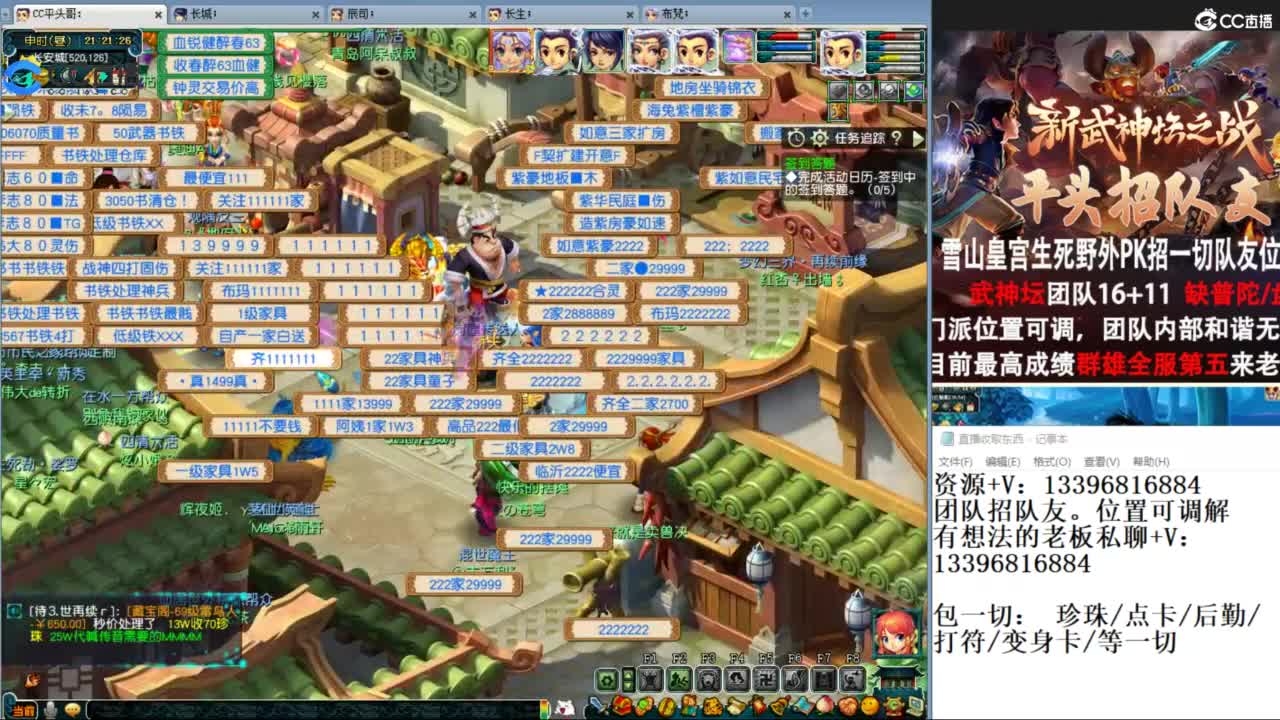 总冠军招队友 第1段