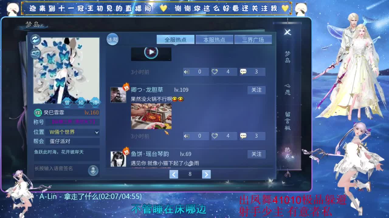 十一冠王在线答疑解惑 第4段