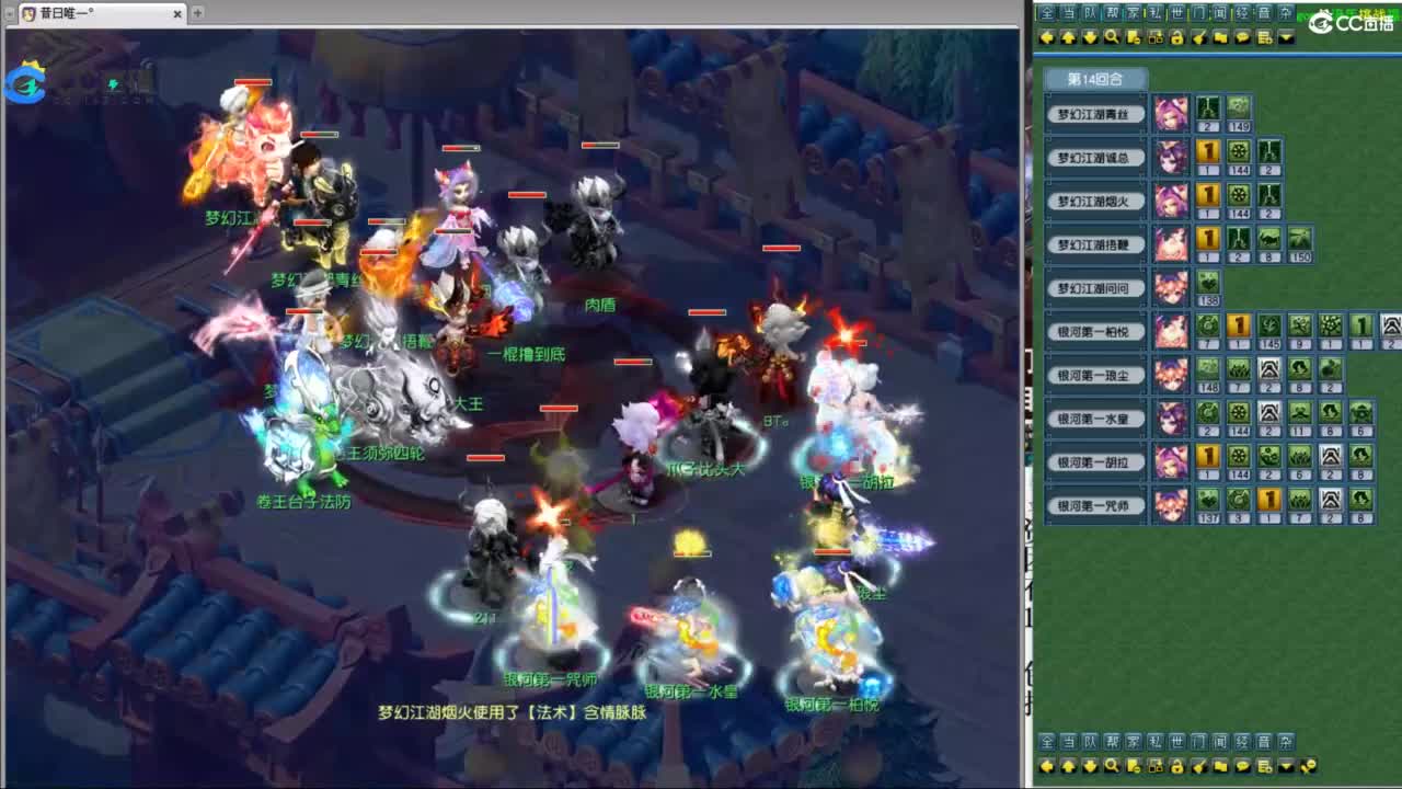 总冠军招队友 第2段