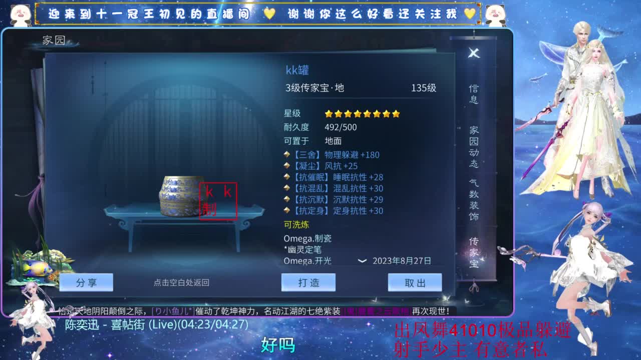 十一冠王在线答疑解惑 第7段
