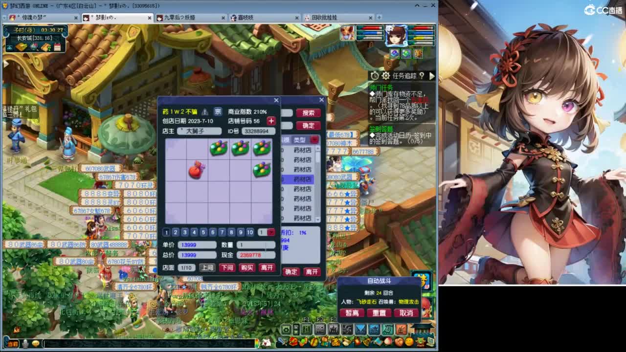 111 第3段