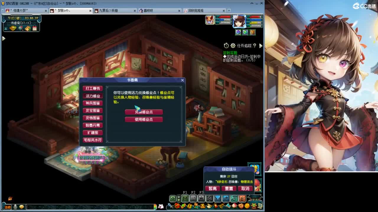 111 第4段