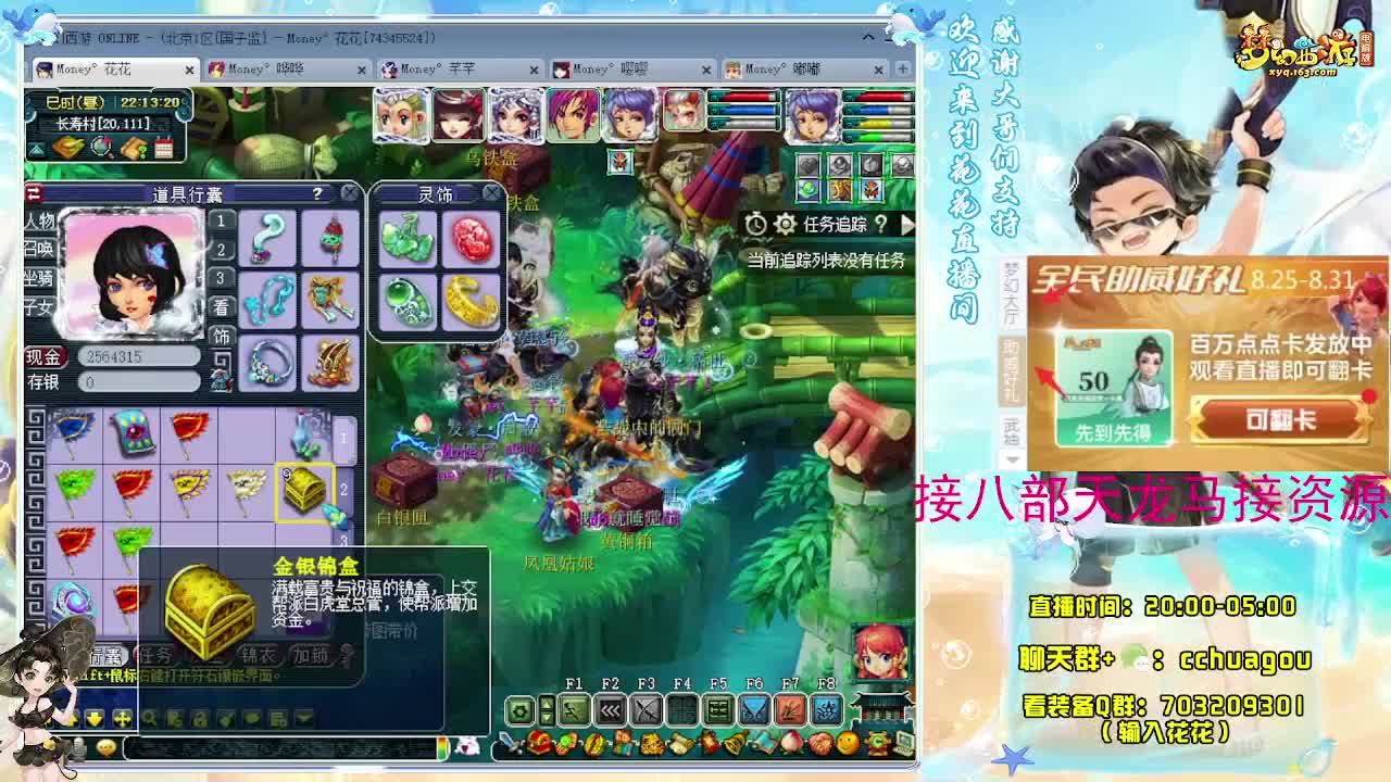 175归墟日常生死劫：接祥瑞 第1段