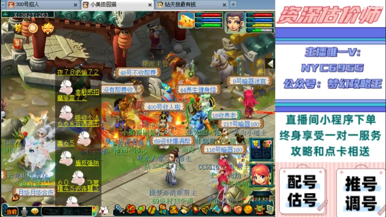 估号 调号 找号 推号 第2段