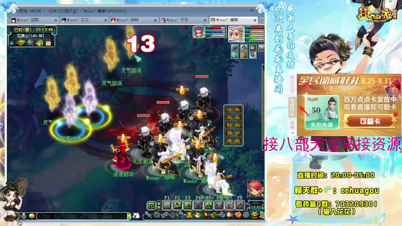 175归墟日常生死劫：接祥瑞 第3段