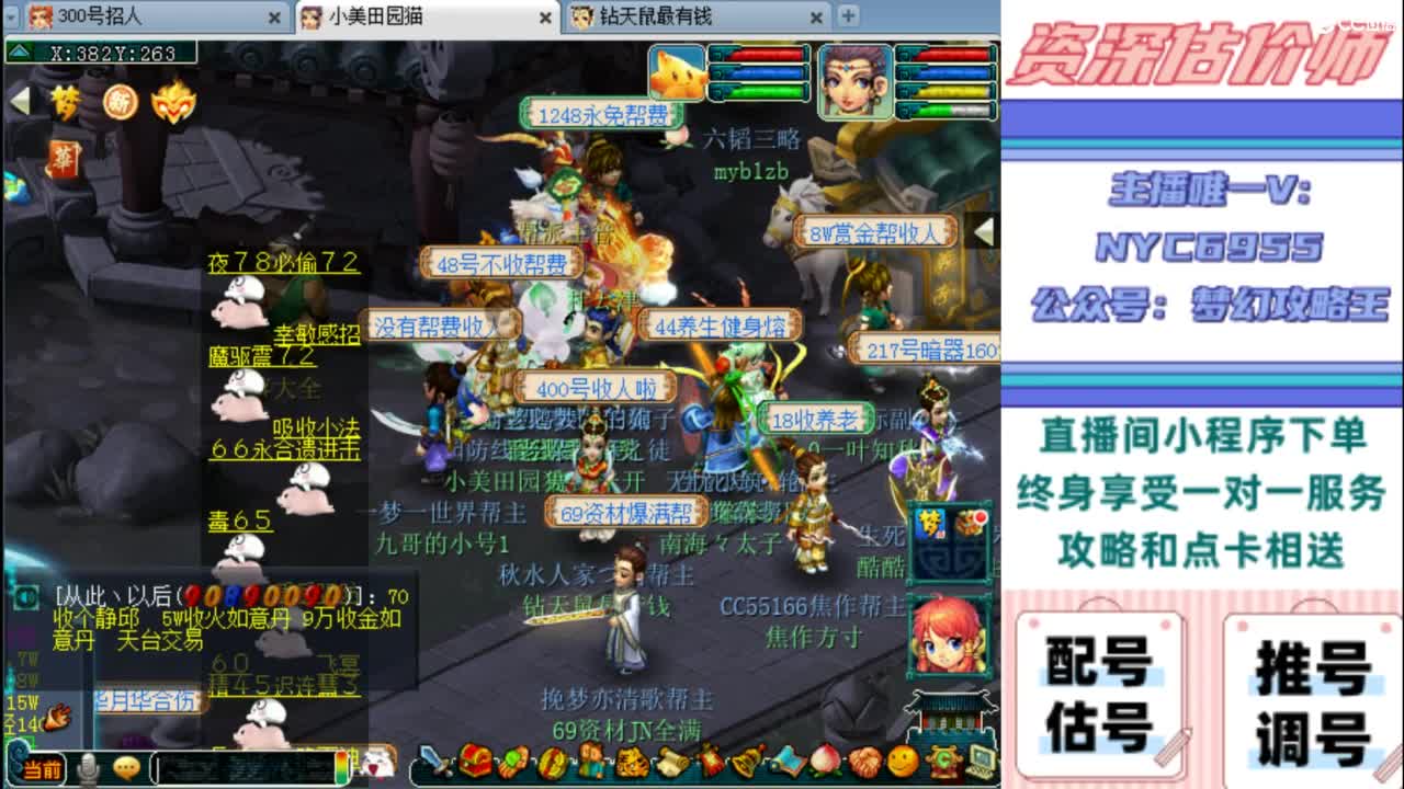 估号 调号 找号 推号 第4段