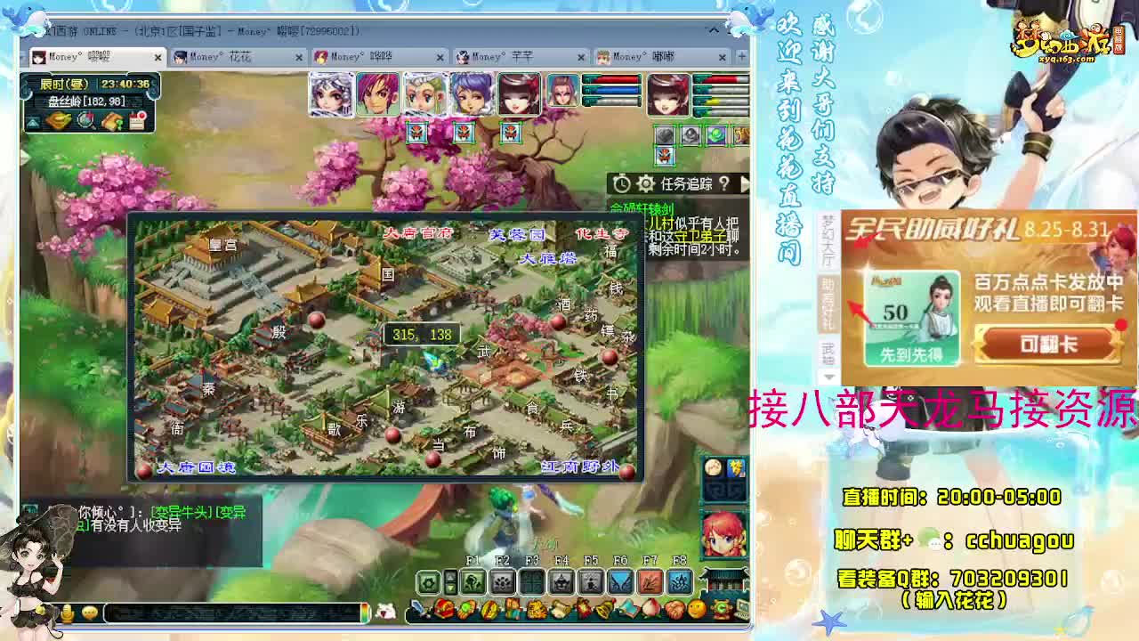 175归墟日常生死劫：接祥瑞 第4段