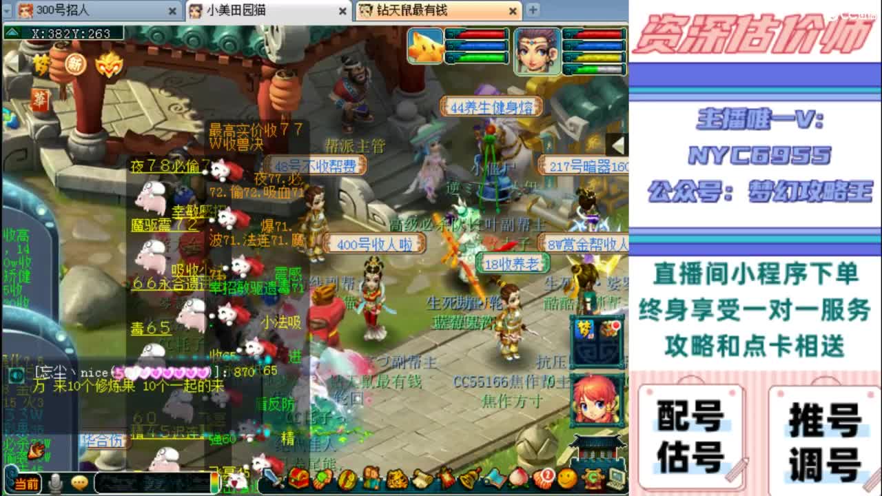 估号 调号 找号 推号 第7段