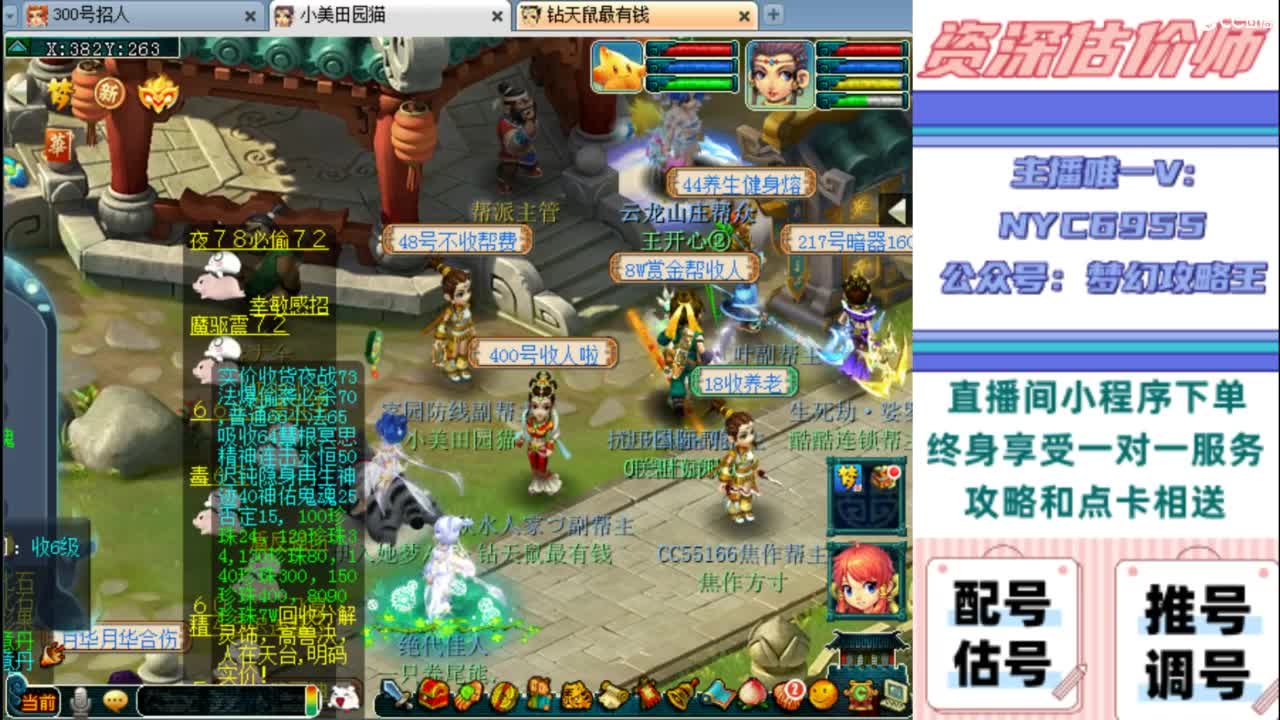 估号 调号 找号 推号 第8段