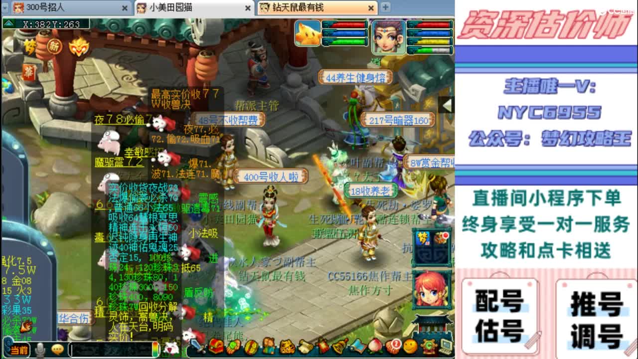 估号 调号 找号 推号 第10段